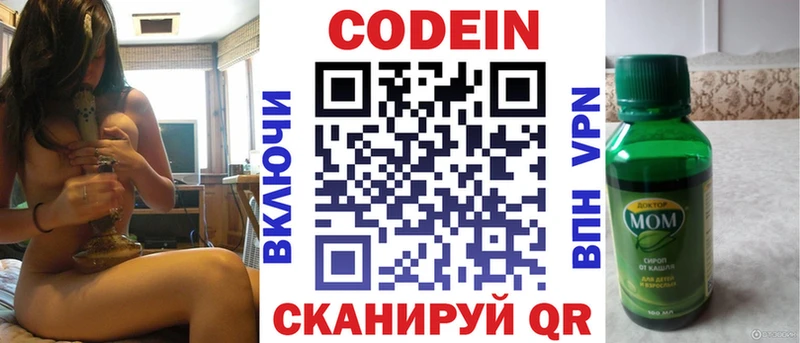 Кодеиновый сироп Lean напиток Lean (лин)  KRAKEN ссылка  Никольск 