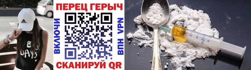 Героин хмурый  Никольск 