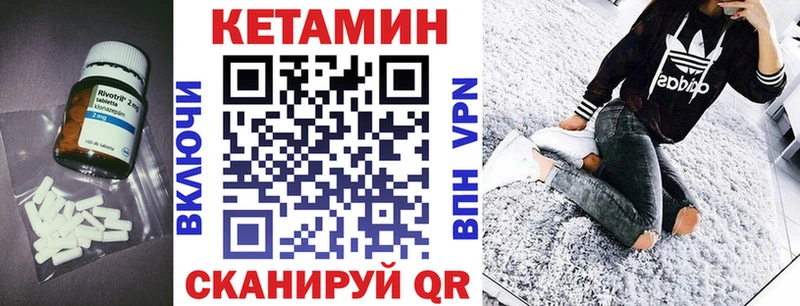 Кетамин VHQ  Никольск 
