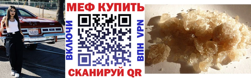 Меф мука  как найти наркотики  Никольск 