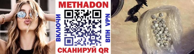 Метадон мёд  купить наркотик  Никольск 