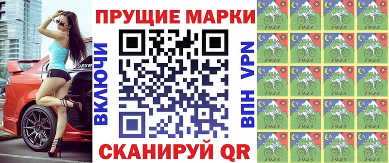Марки 25I-NBOMe 1,8мг  купить наркотик  Никольск 